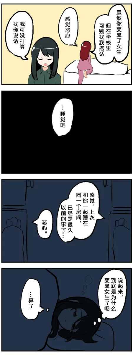 第91-100话9