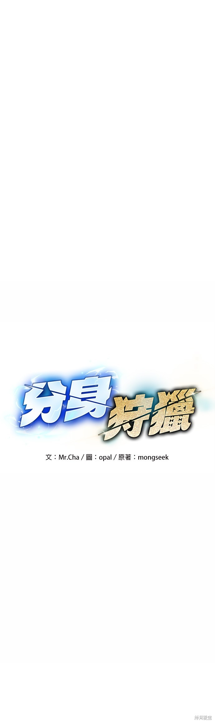 第25话4