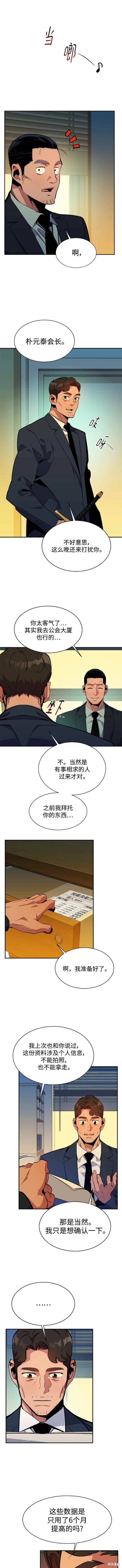 第31话3