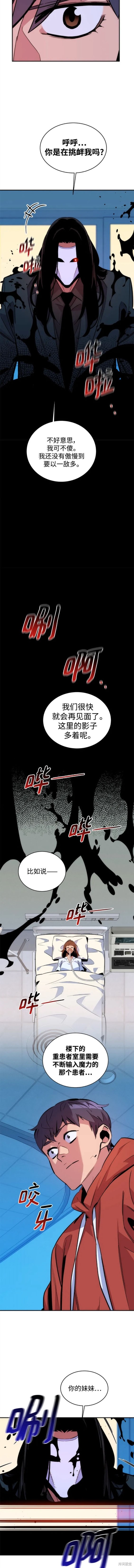 第50话9