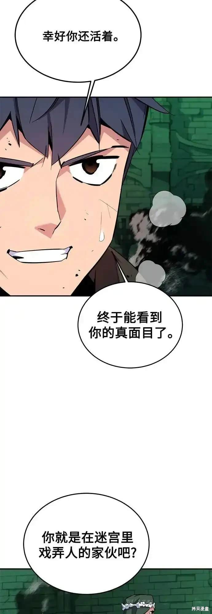 第85话38