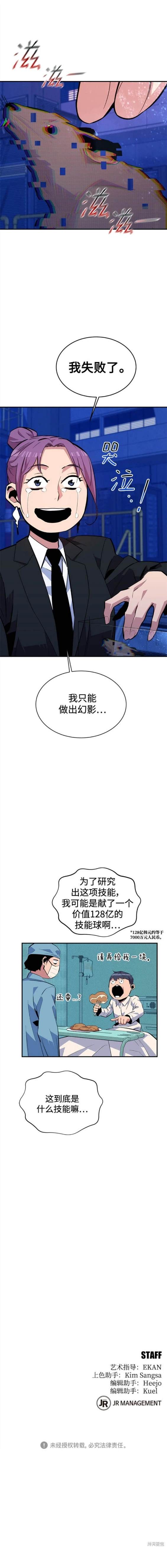 第73话19