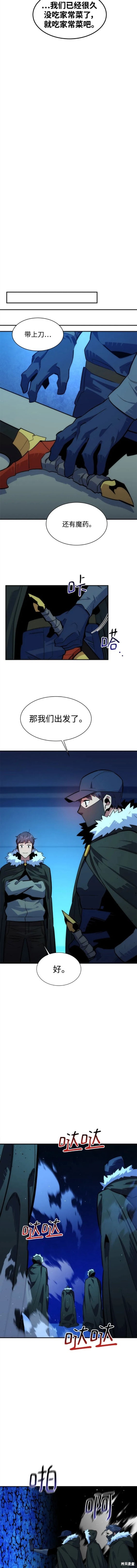 第36话10