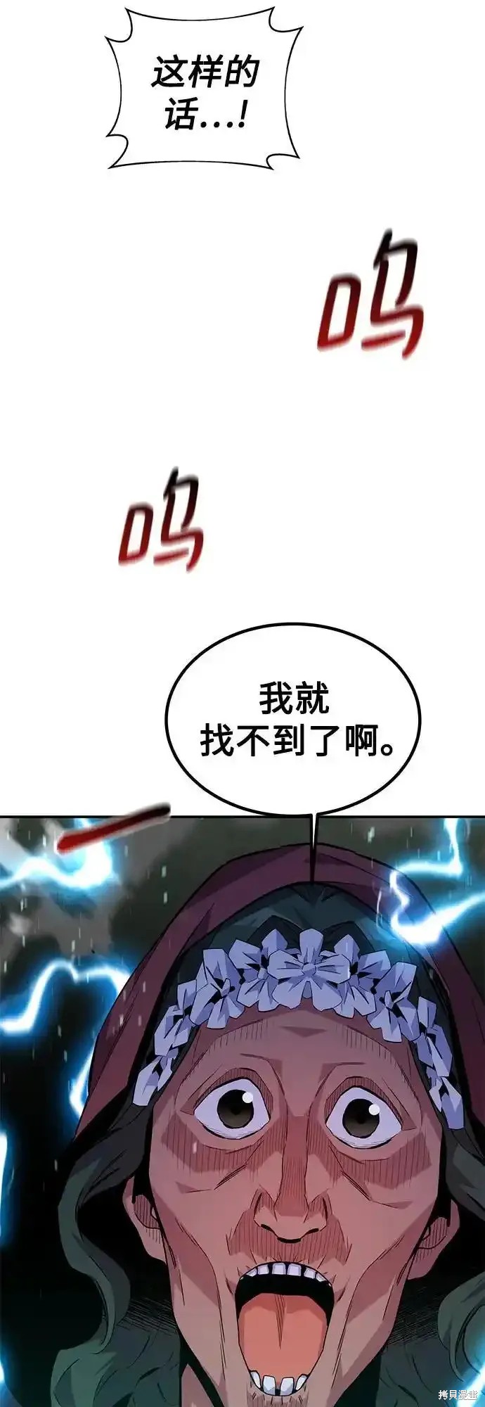 第81话59