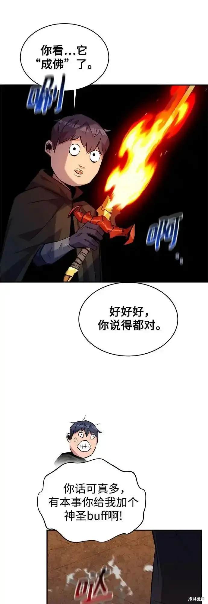 第83话32