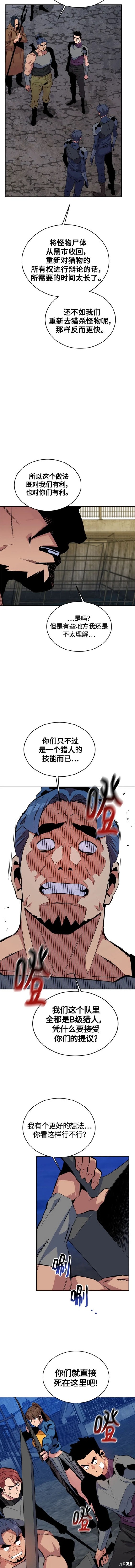 第56话4