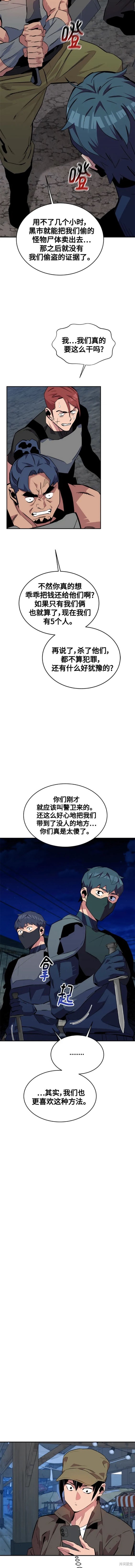 第56话5