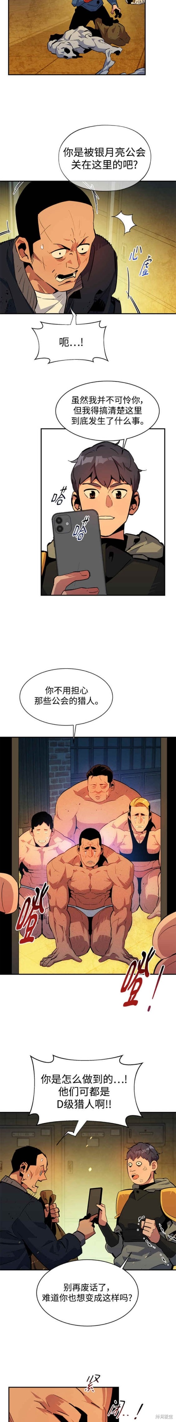 第31话10