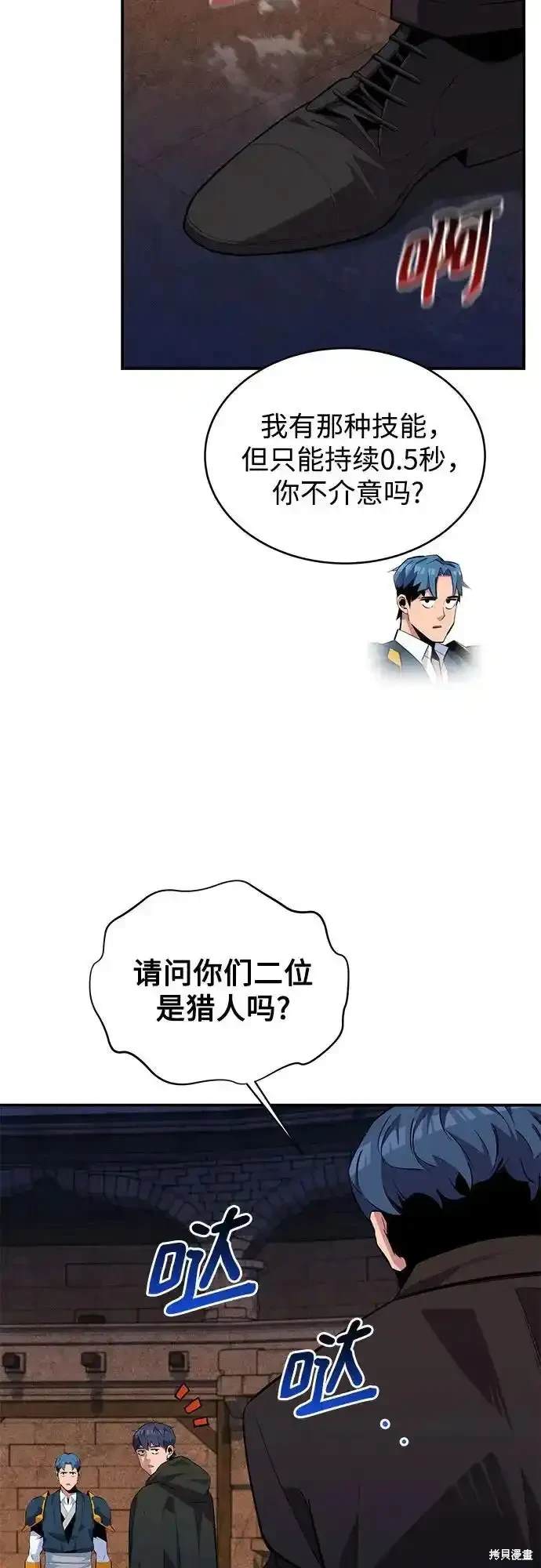 第83话33