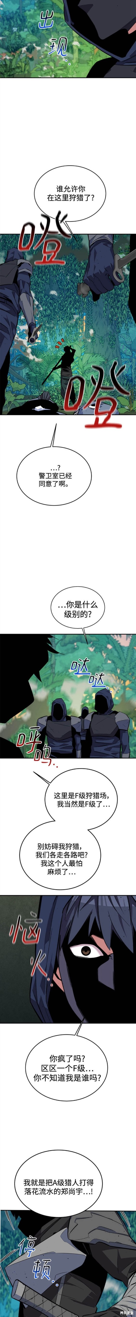 第69话18