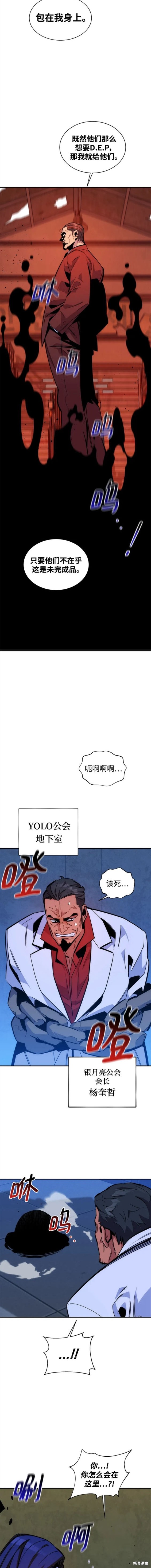 第49话10