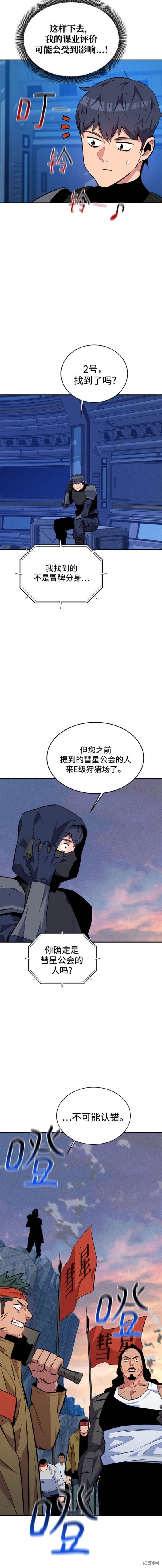 第69话10