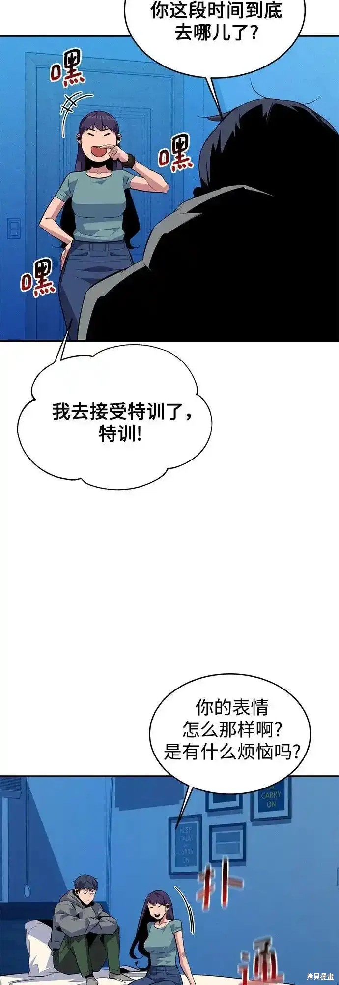 第81话17