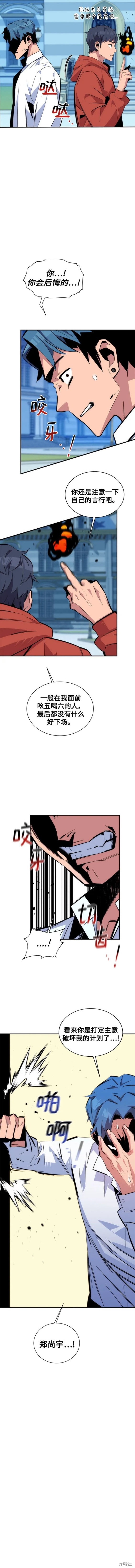 第54话8