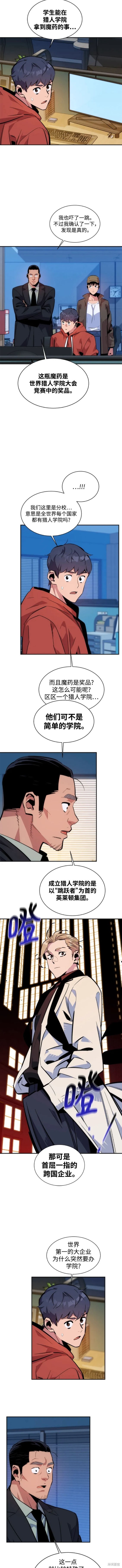 第51话3