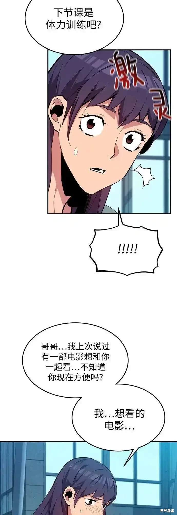 第76话4