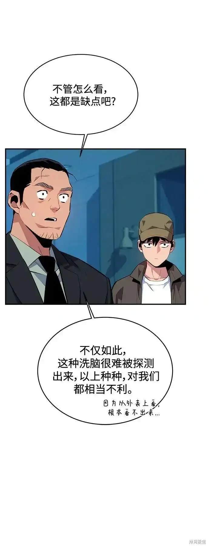 第74话33