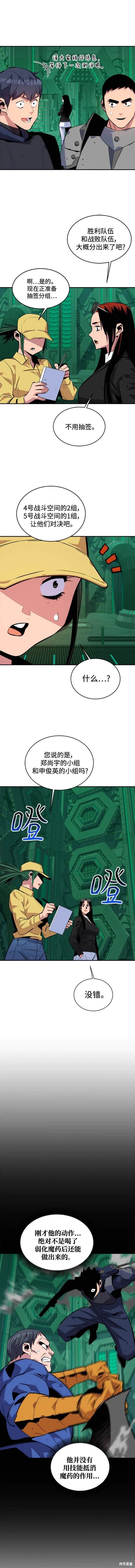 第64话6