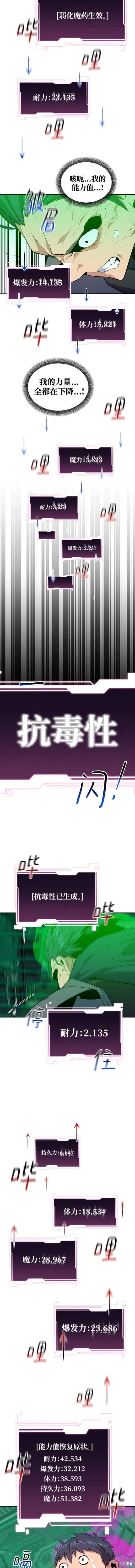 第63话6