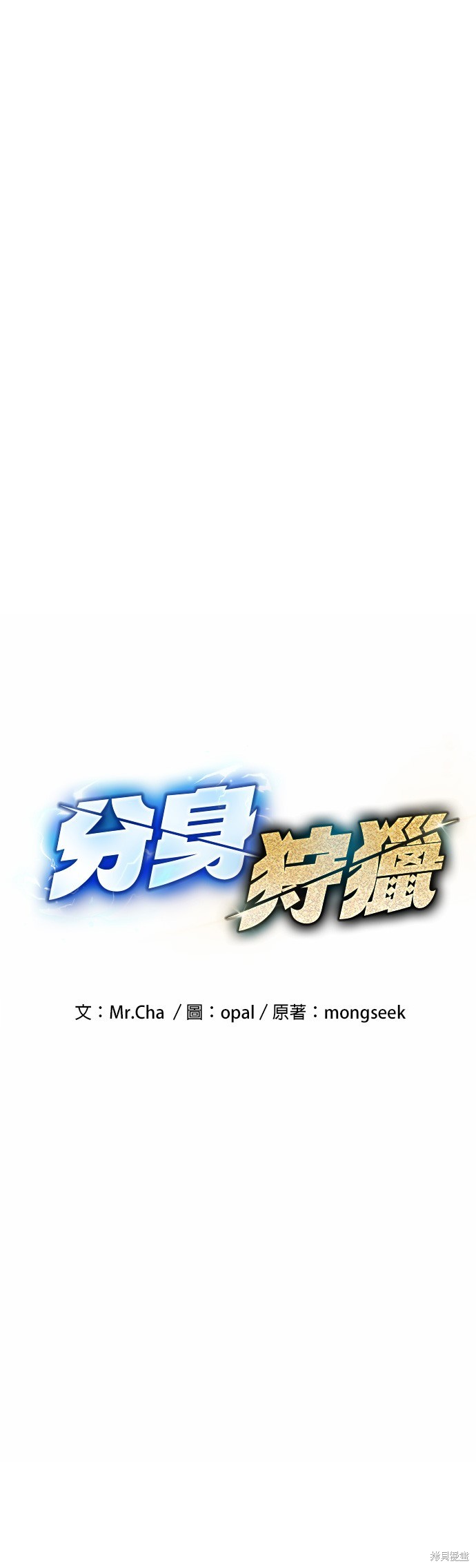 第4话0