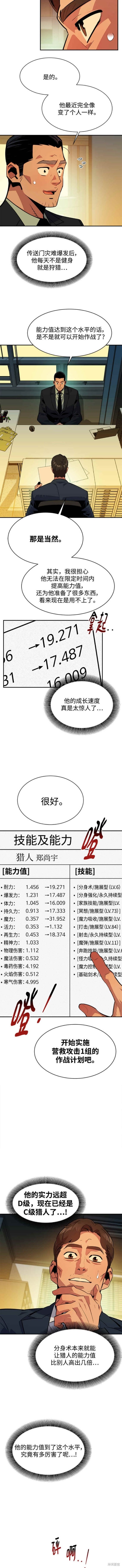 第31话4