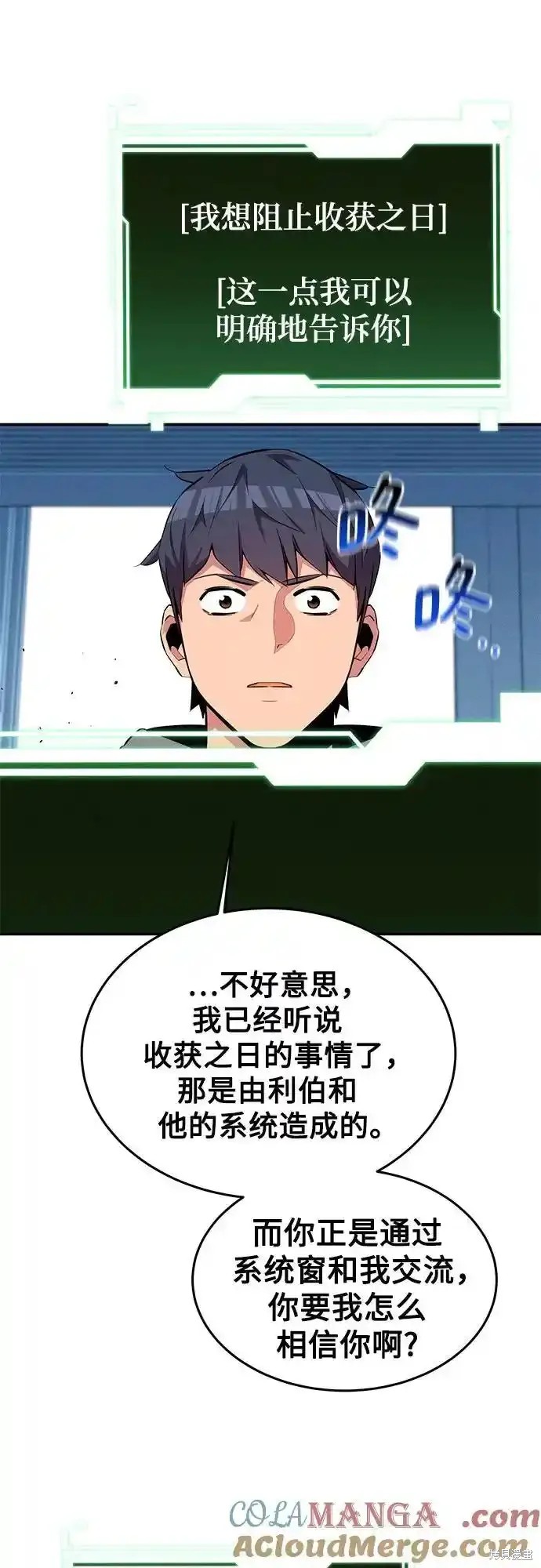 第81话10