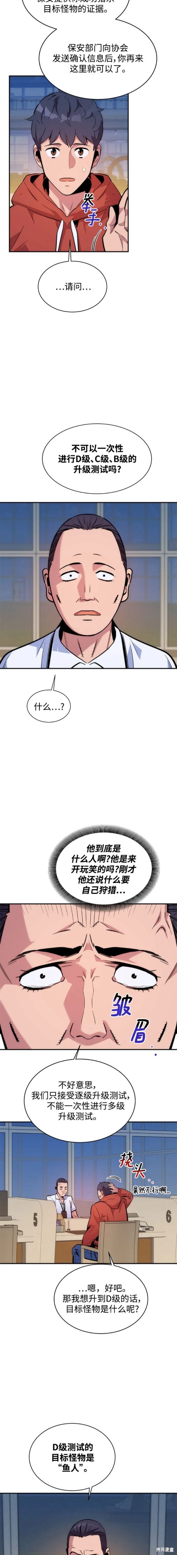 第46话13