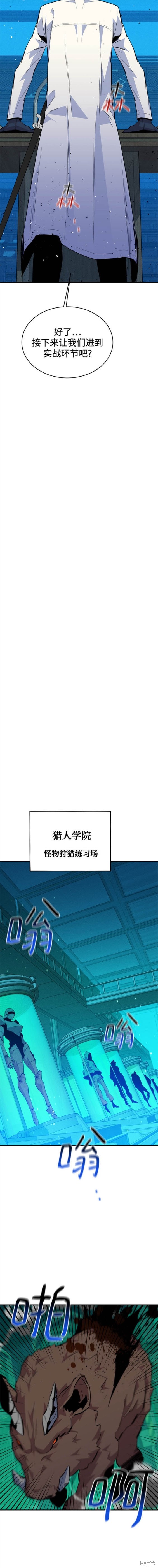 第71话10