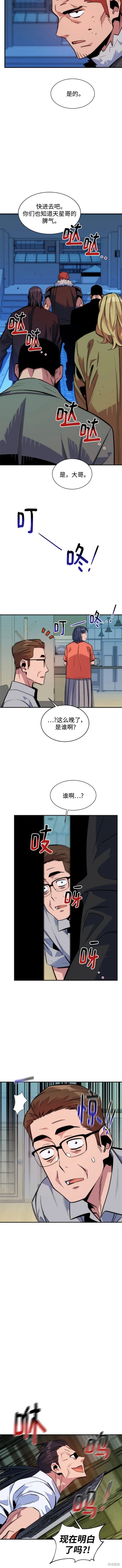 第45话4