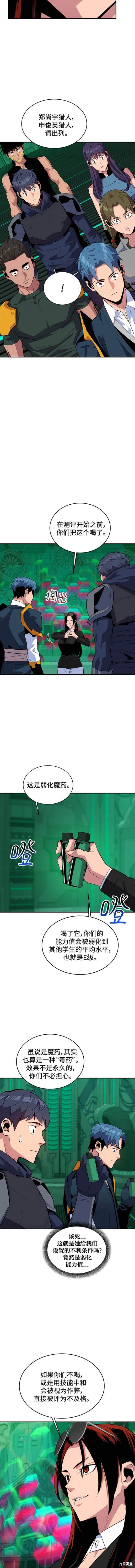 第63话3