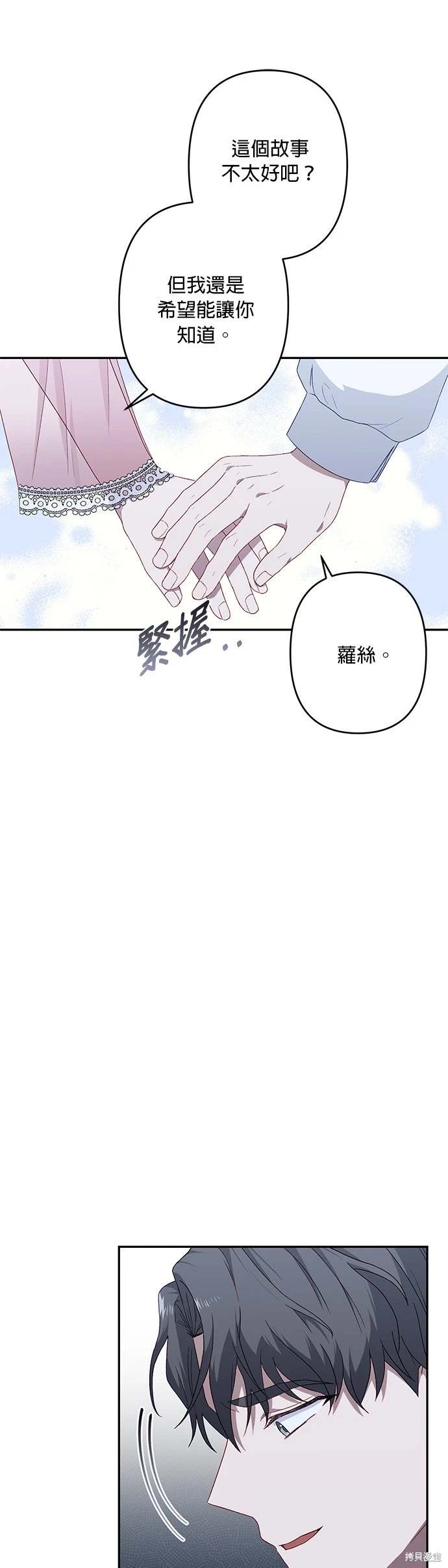 第49话6