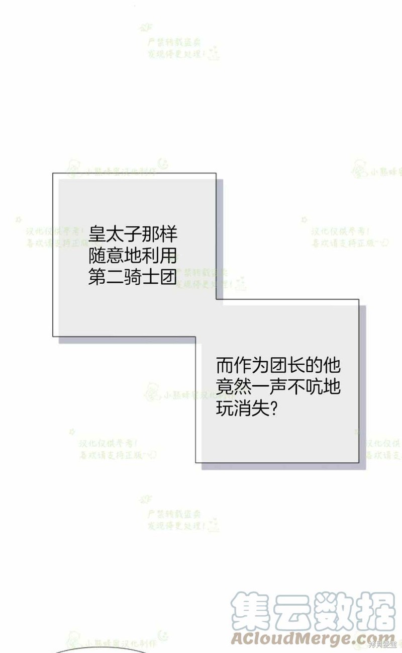 第24话12