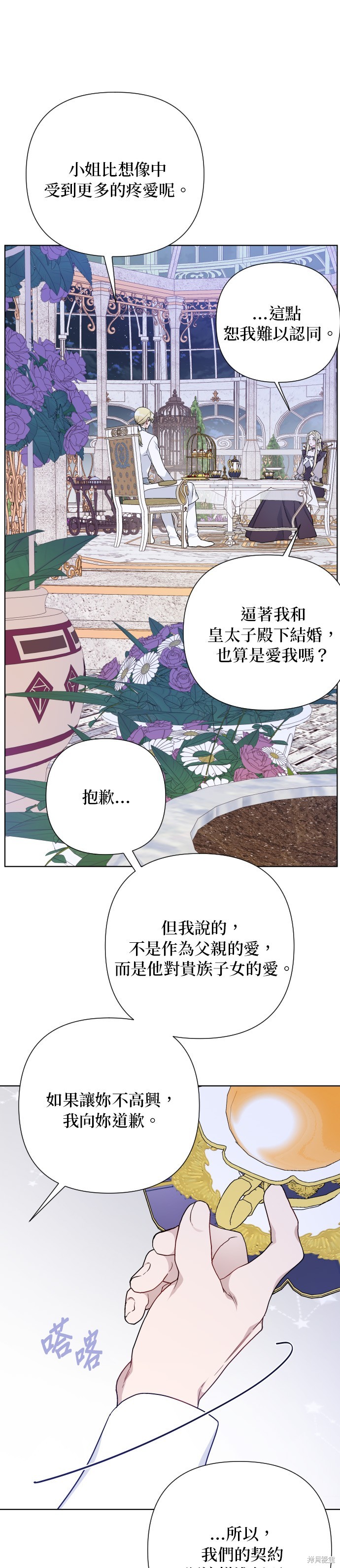 第85话29