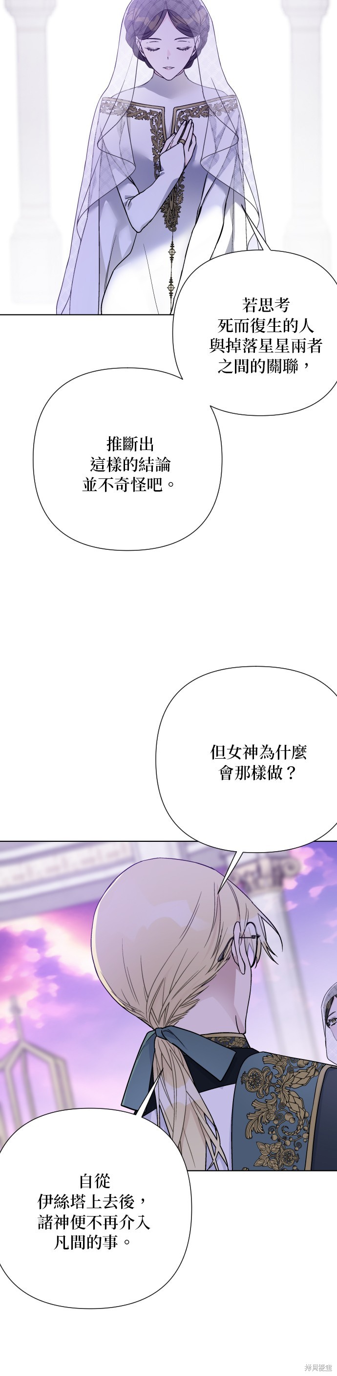 第87话20