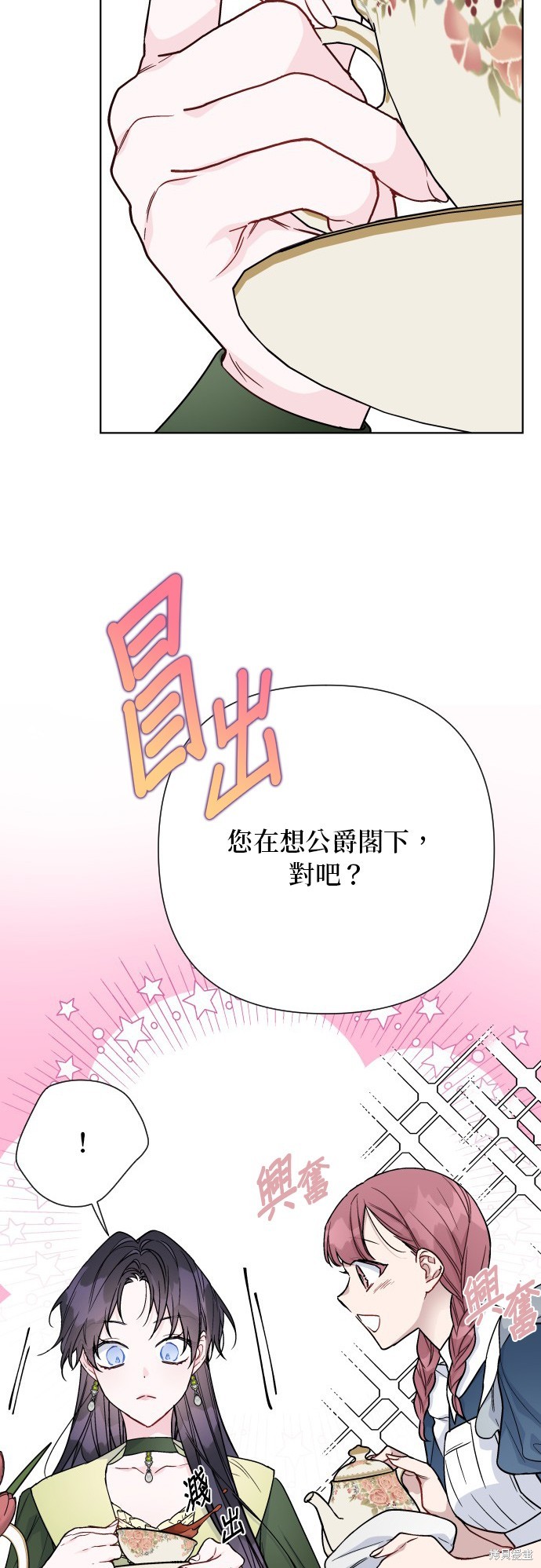 第74话9