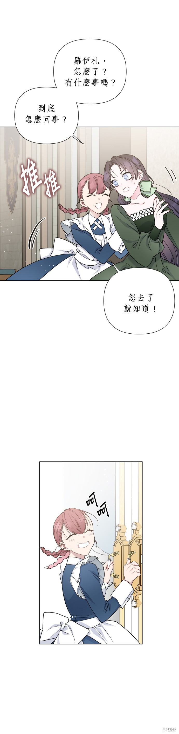 第39话8