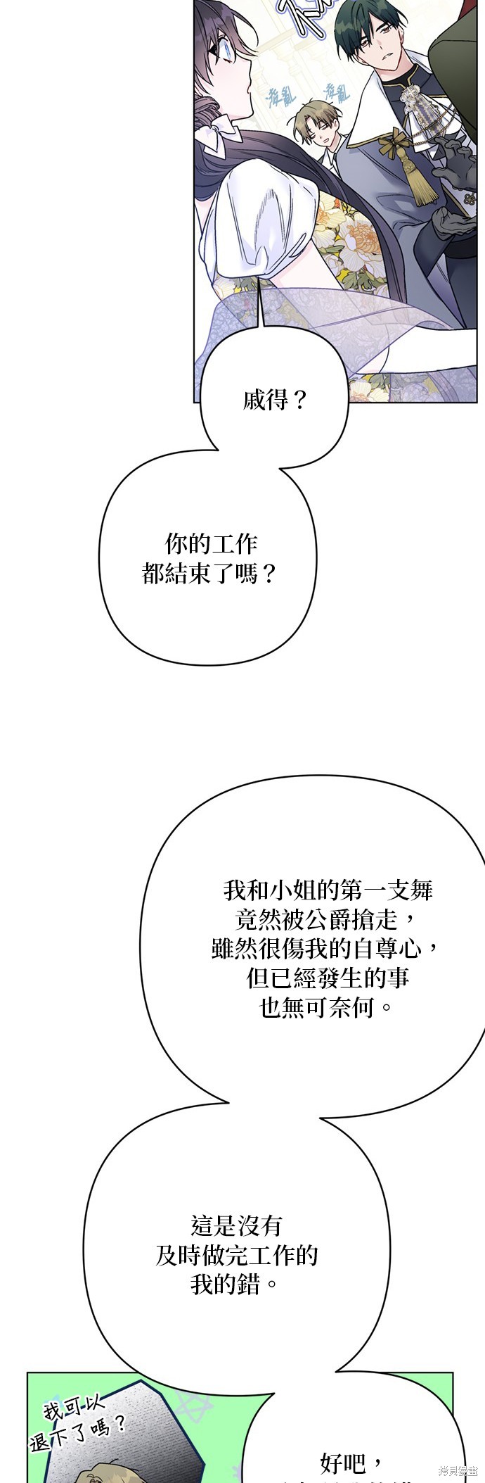 第117话53