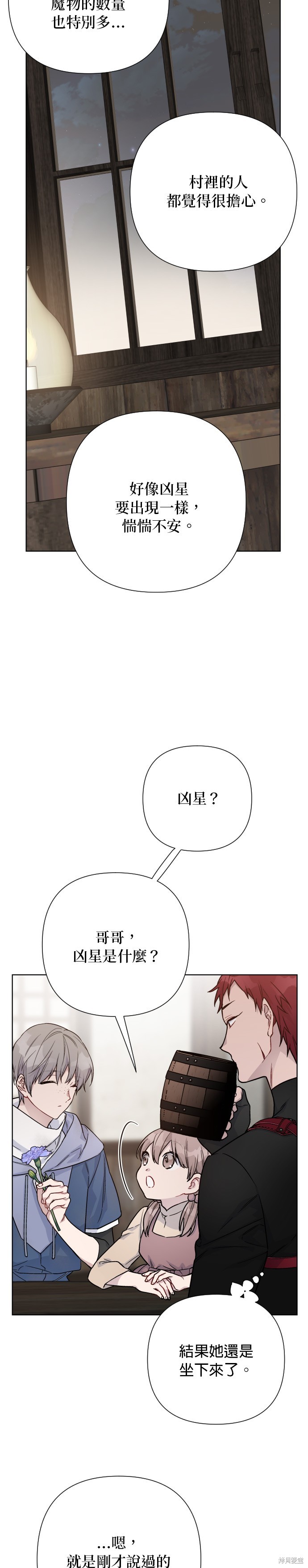 第84话19