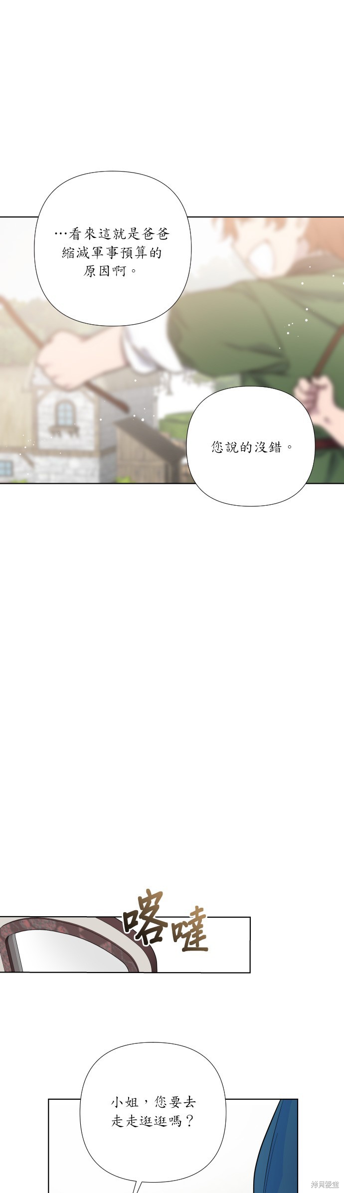 第29话3