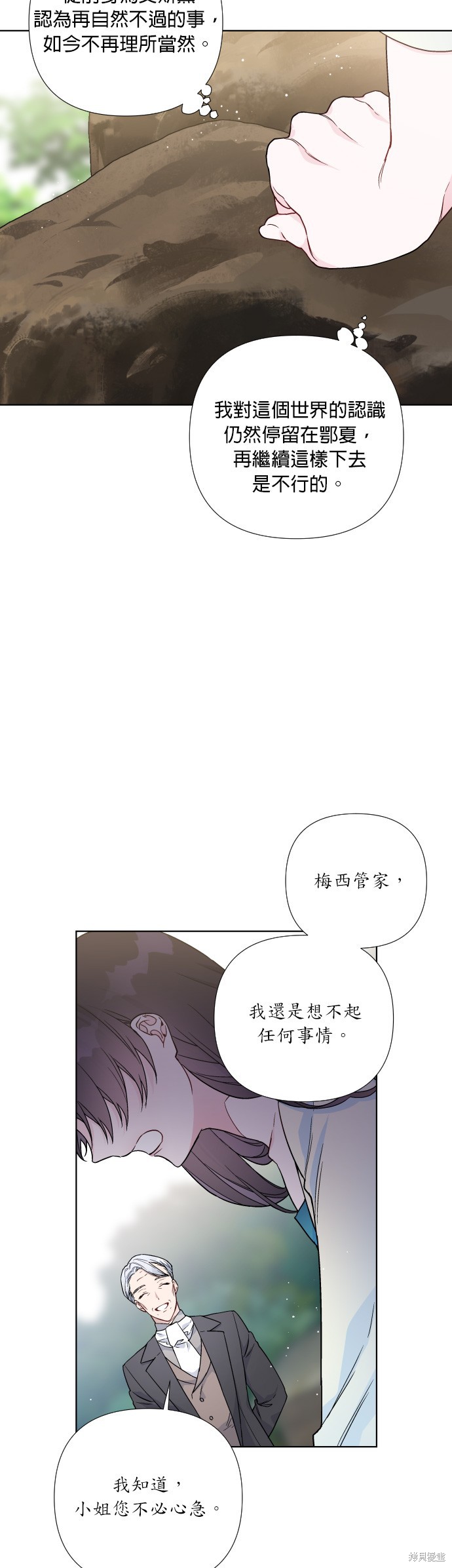 第29话13