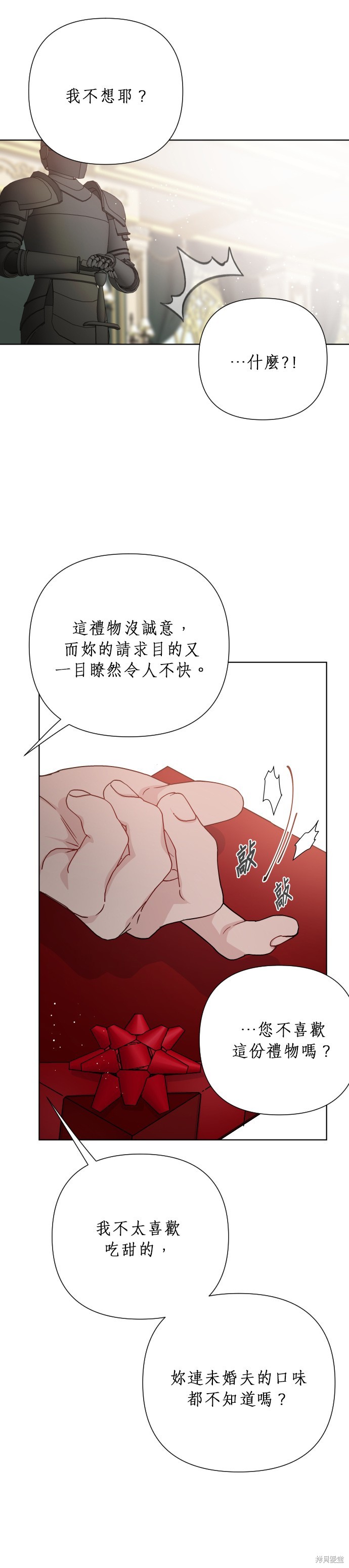 第56话8