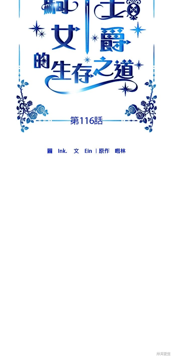 第116话11