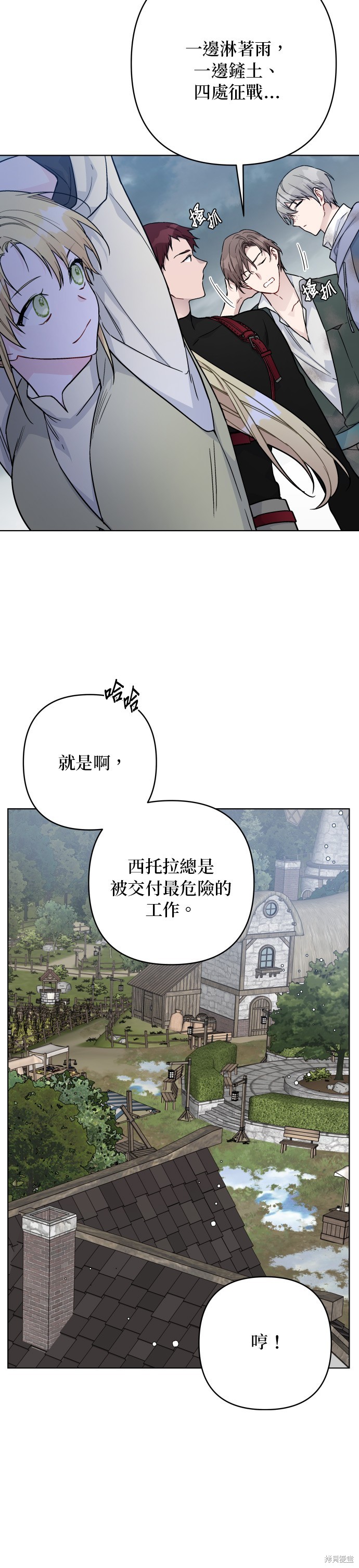 第84话3