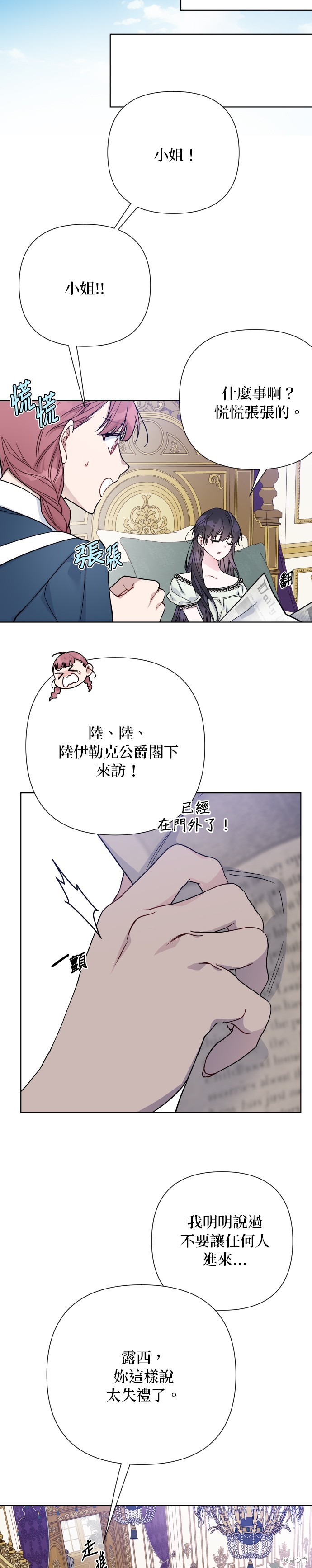 第87话31