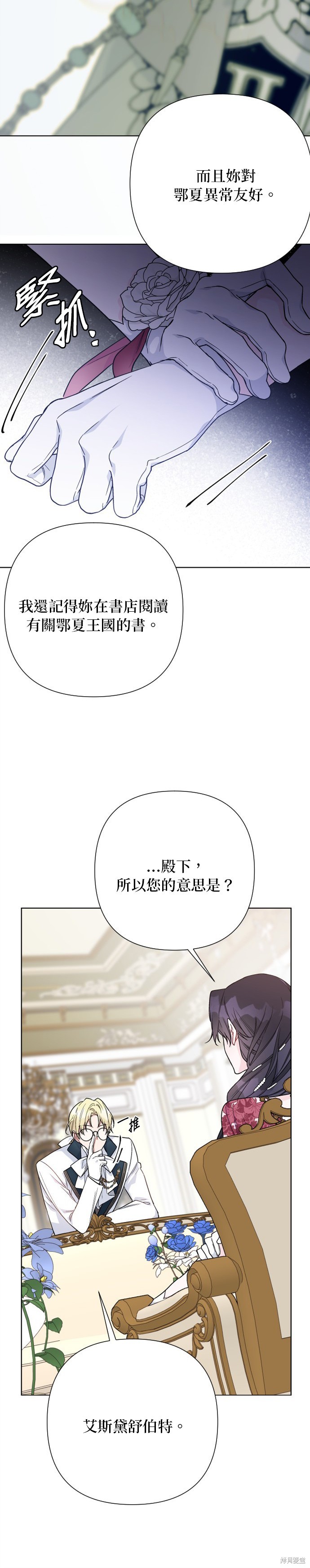 第70话20