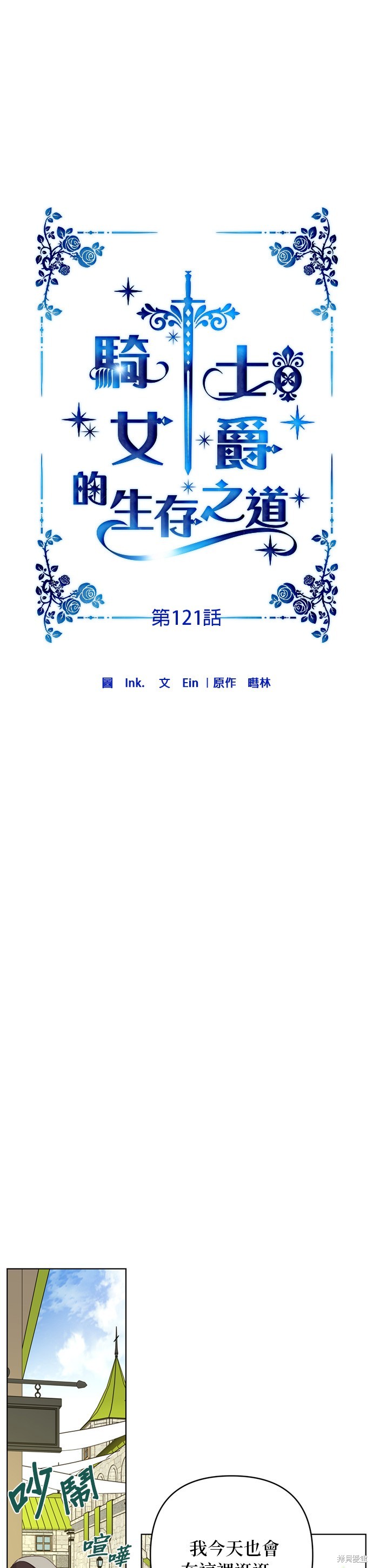 第121话5