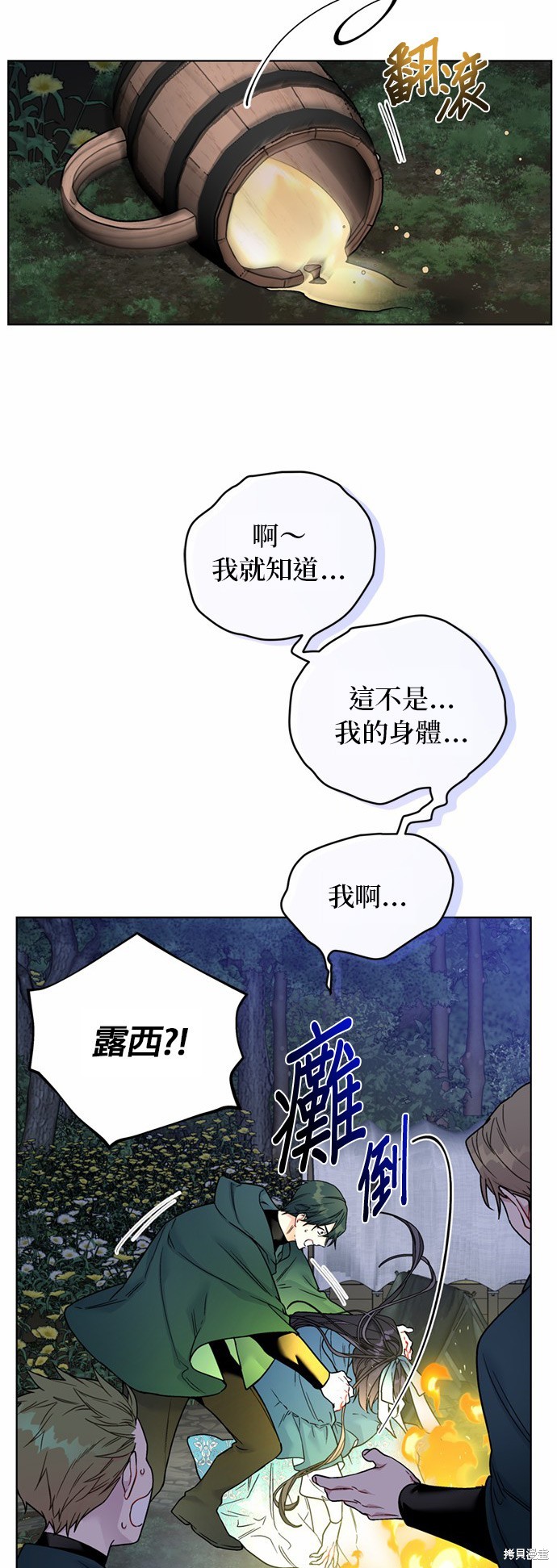 第107话25