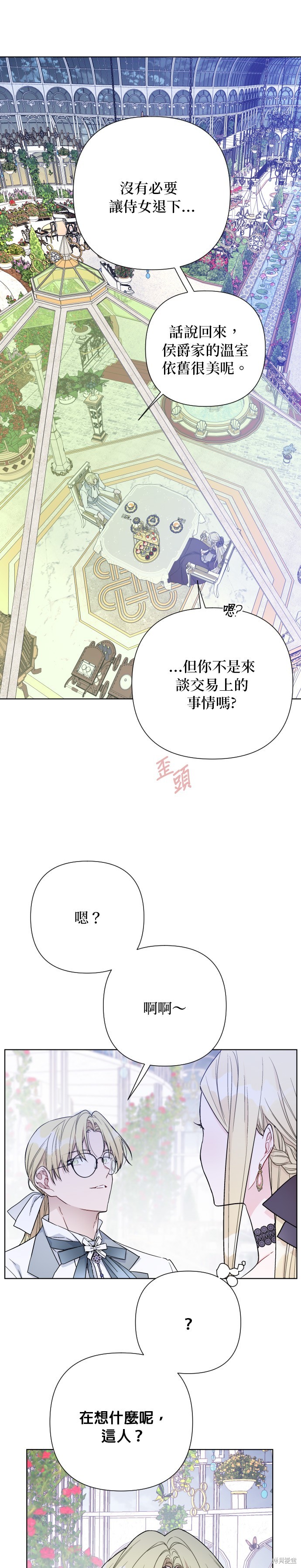 第85话17