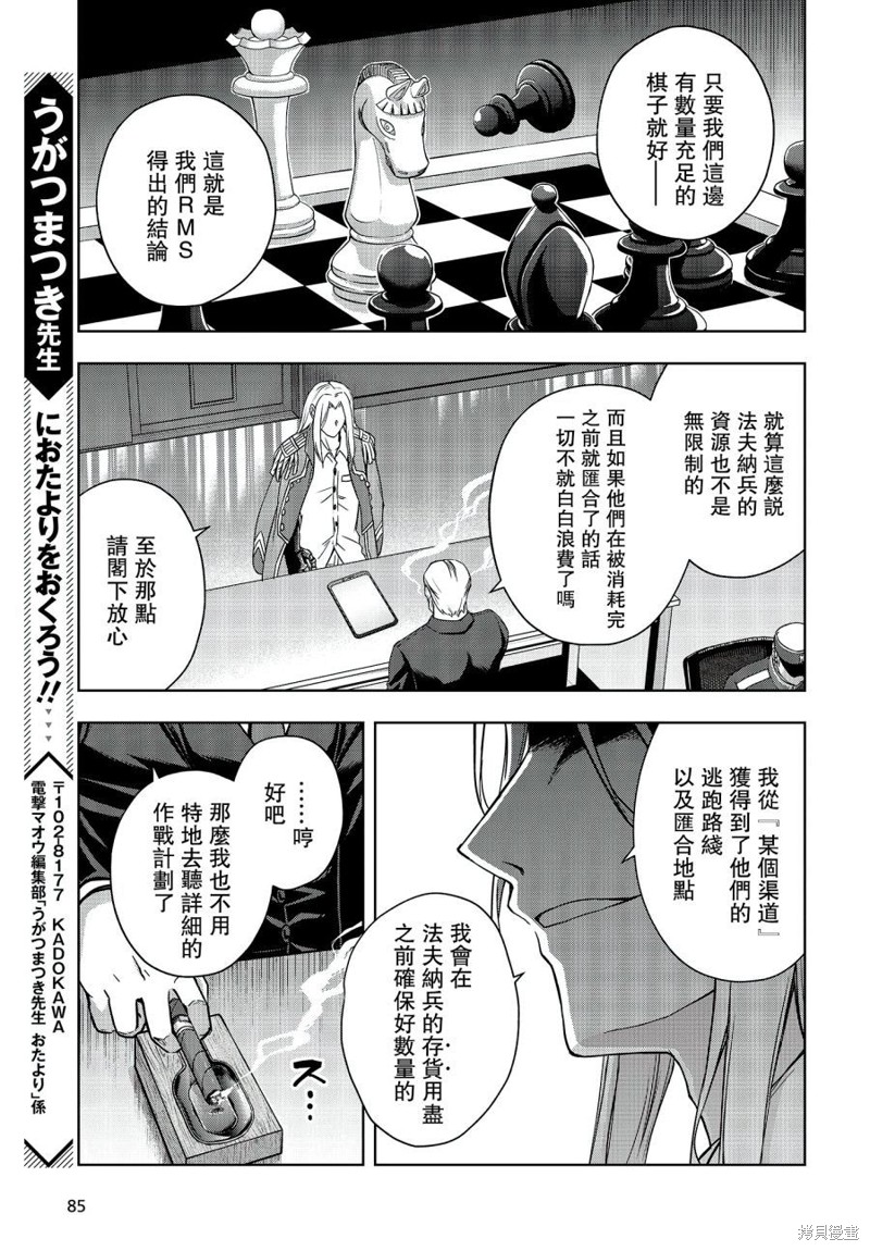 第11话20
