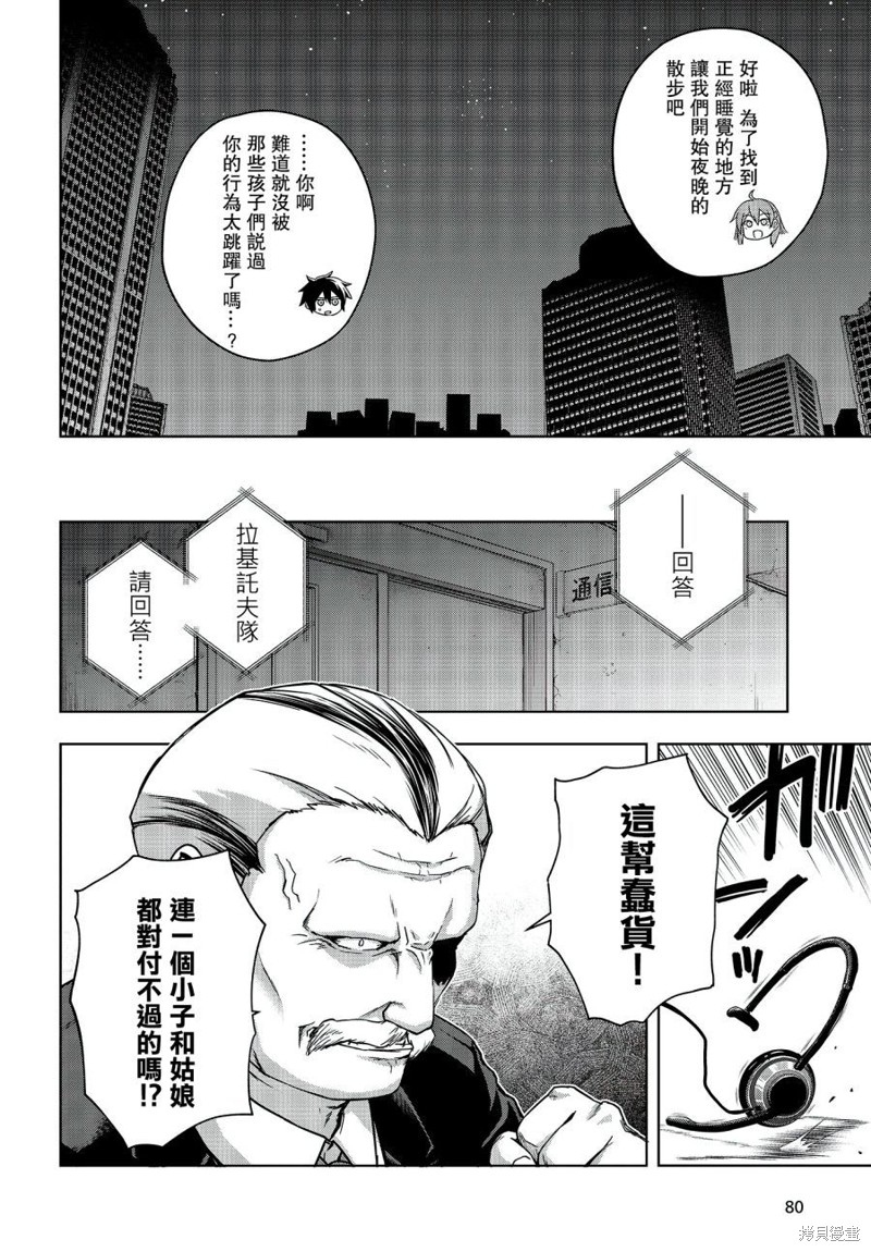 第11话15